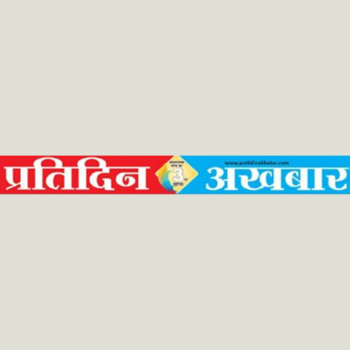 Econiture featured in Pratidin akhbar on 24th March 2021