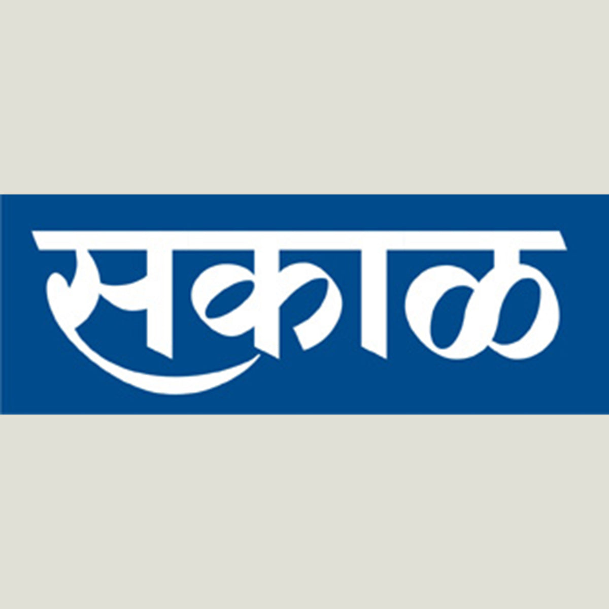 Econiture featured in Sakal newspaper on 10th March 2021